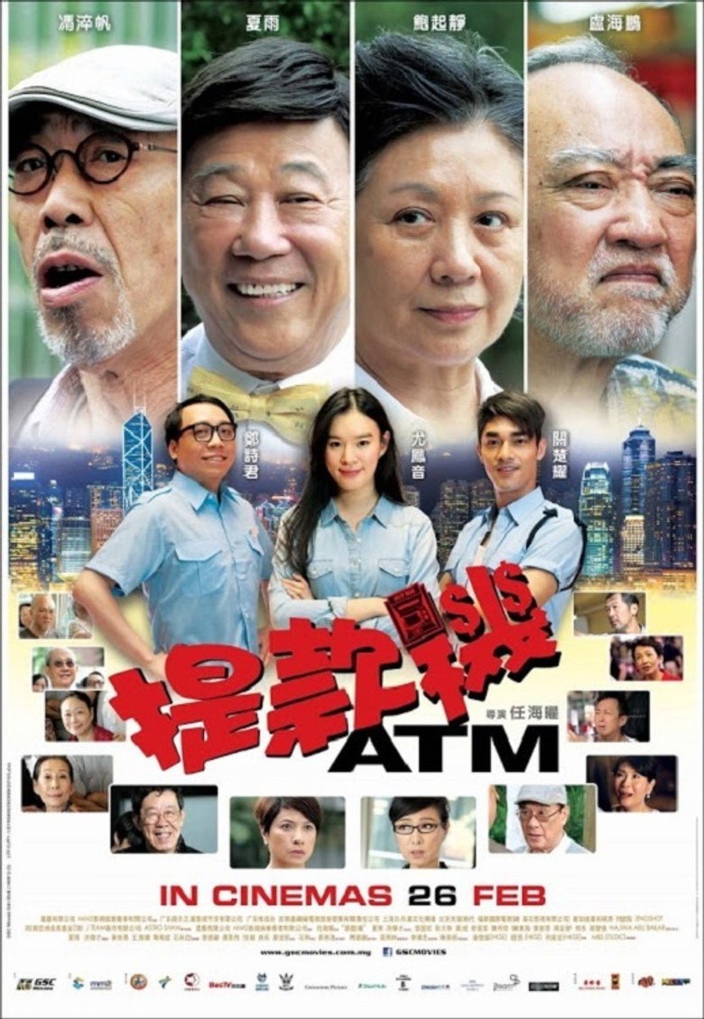 ATM提款機 (2015) TMDB poster