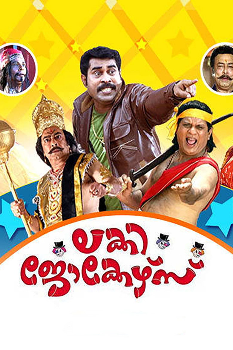 ലക്കി ജോക്കേഴ്സ് (2011) TMDB poster