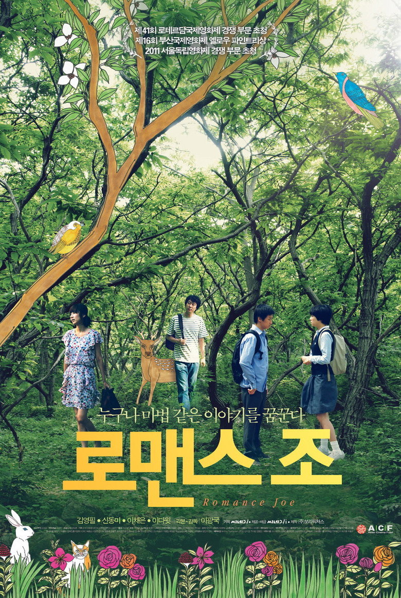 로맨스 조 (2012) TMDB poster