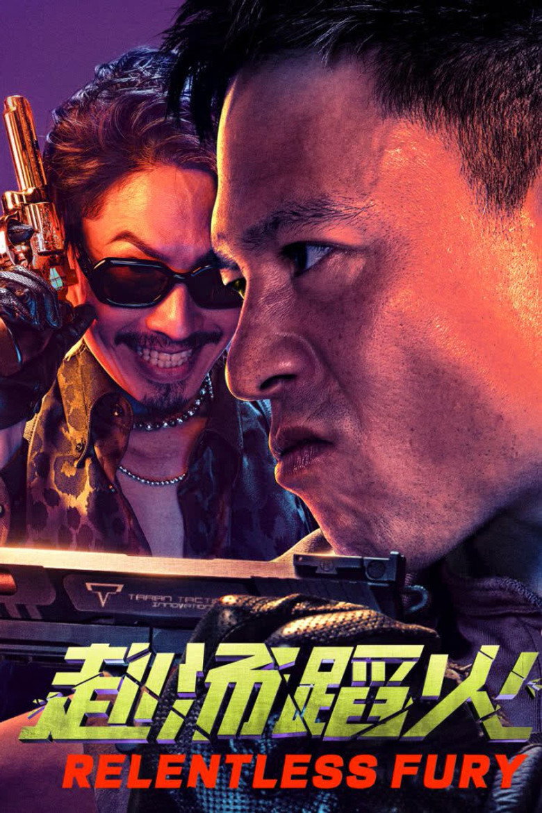 赴汤蹈火 (2025) TMDB poster