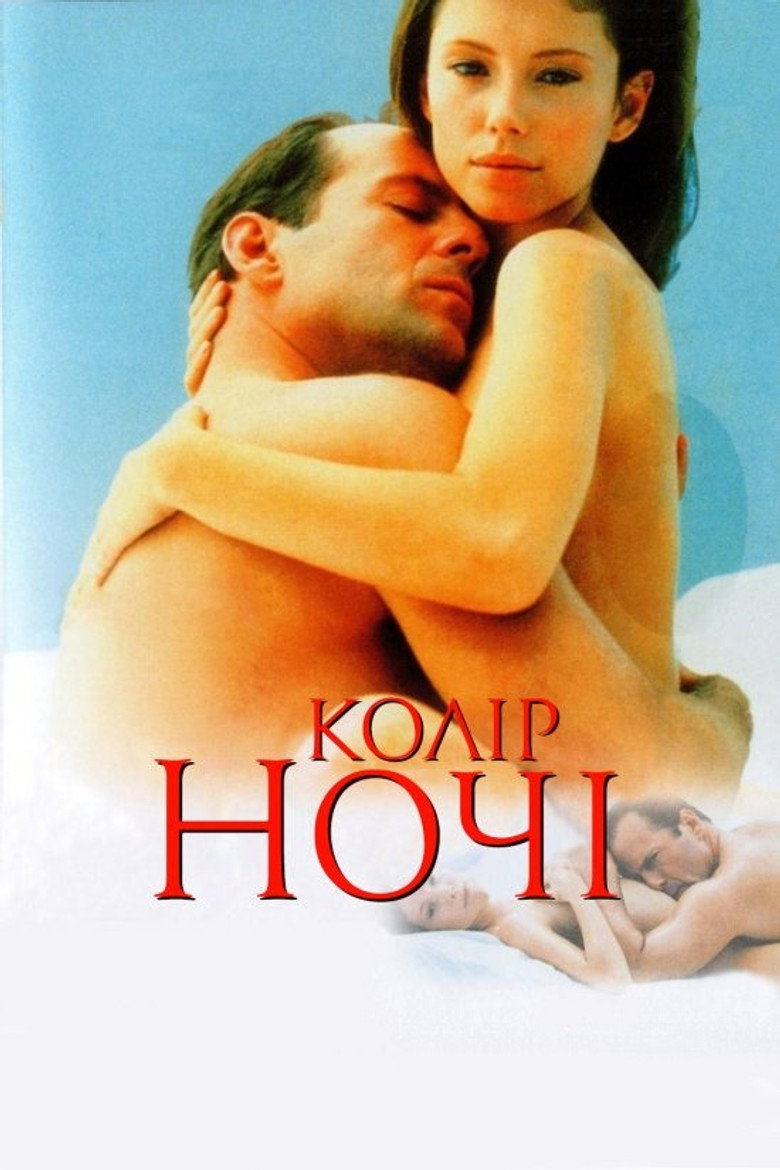 Колір ночі / Color of Night (1994) TMDB poster