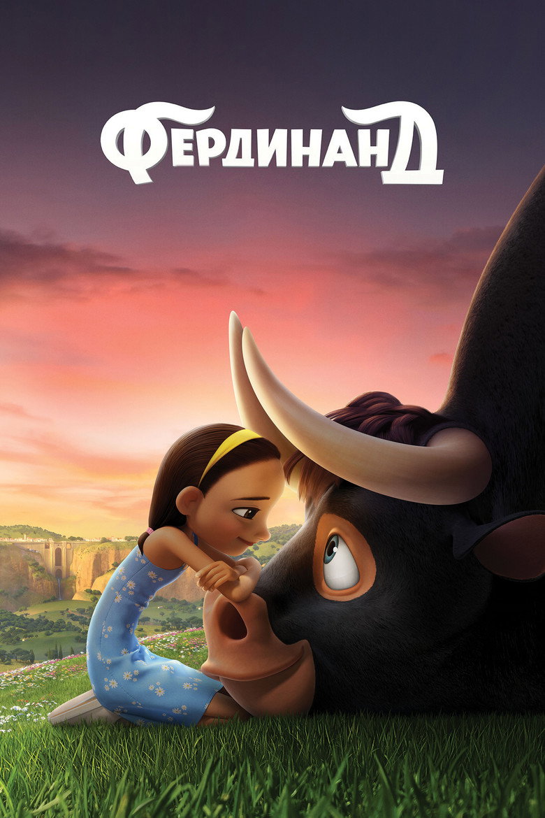 Фердинанд / Ferdinand (2017) TMDB poster