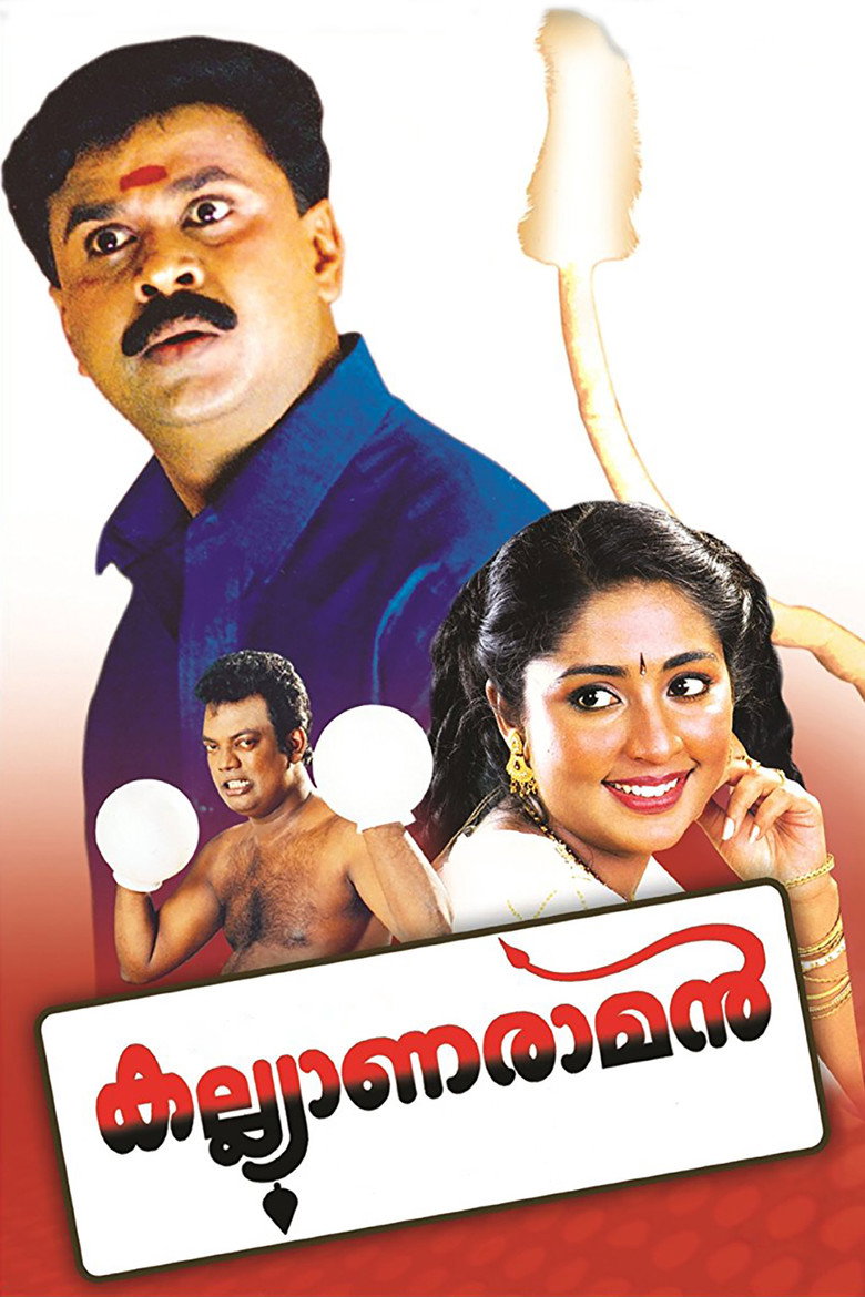 കല്ല്യാണരാമൻ (2002) TMDB poster
