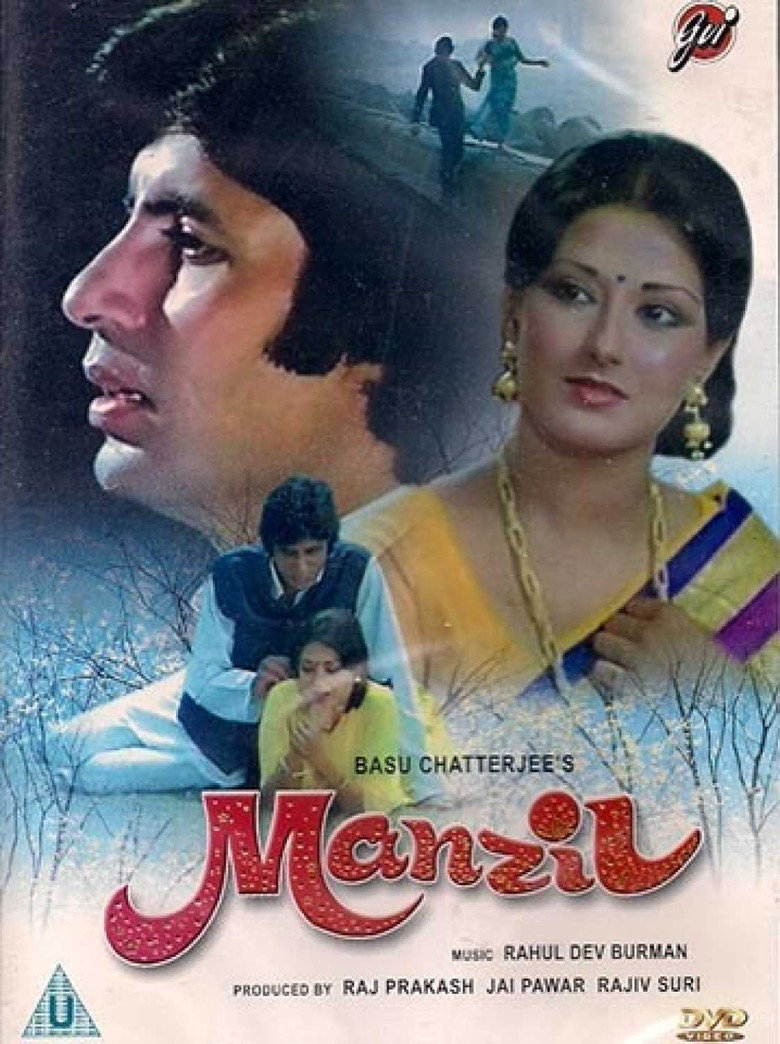 मंज़िल (1979) TMDB poster