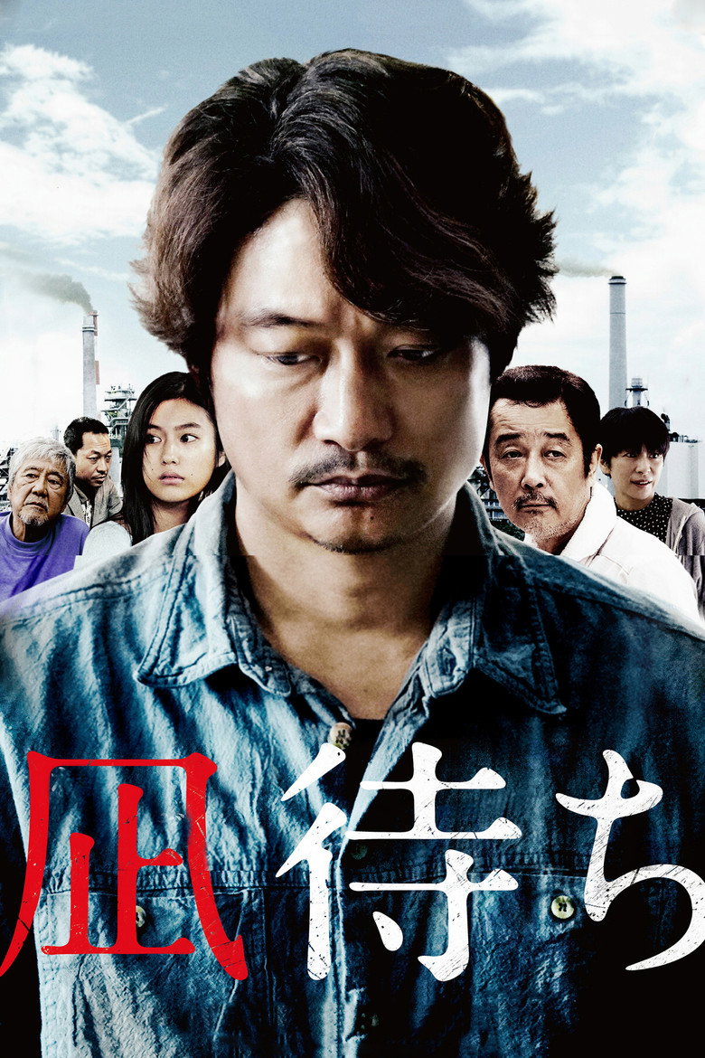 凪待ち (2019) TMDB poster