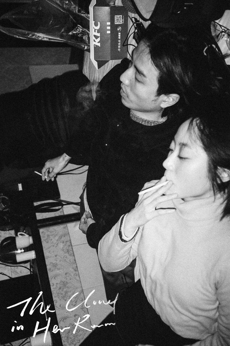 她房間裏的雲 (2021) TMDB poster