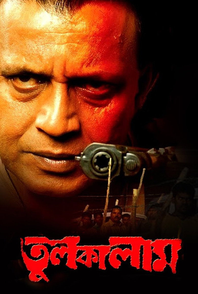 তুলকালাম (2007) TMDB poster