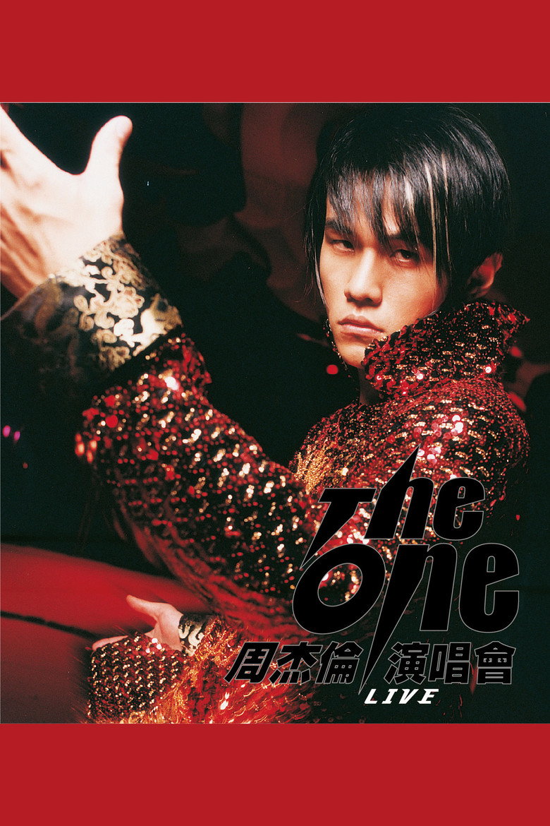 周杰倫 2002 The One 演唱會 (2002) TMDB poster