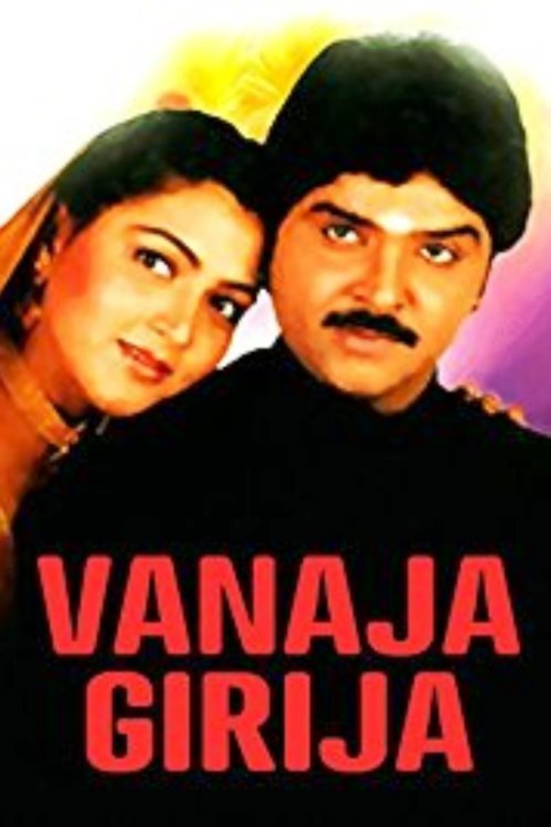 வனஜா கிரிஜா (1994) TMDB poster