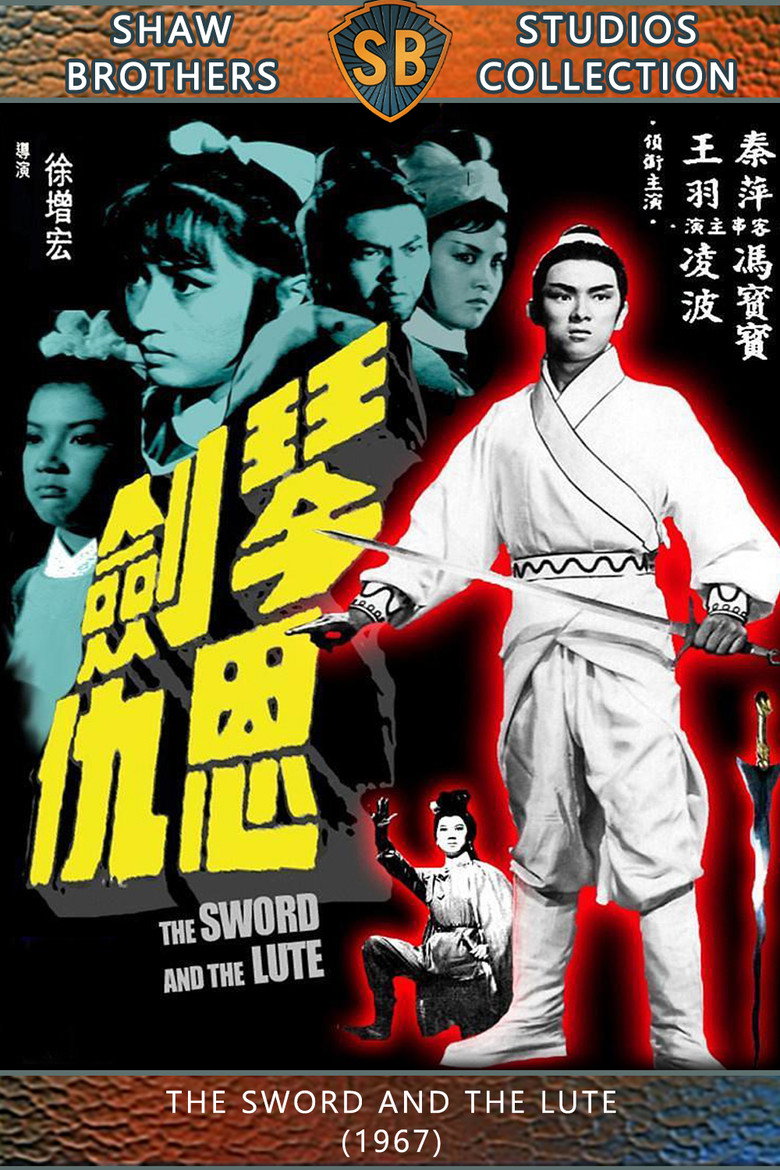 琴劍恩仇 (1967) TMDB poster
