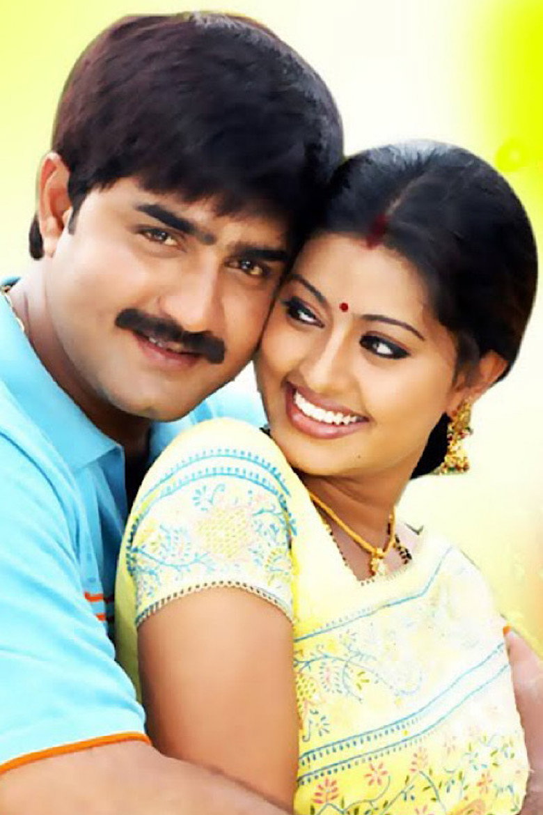 Evandoi Sreevaru (2006) TMDB poster