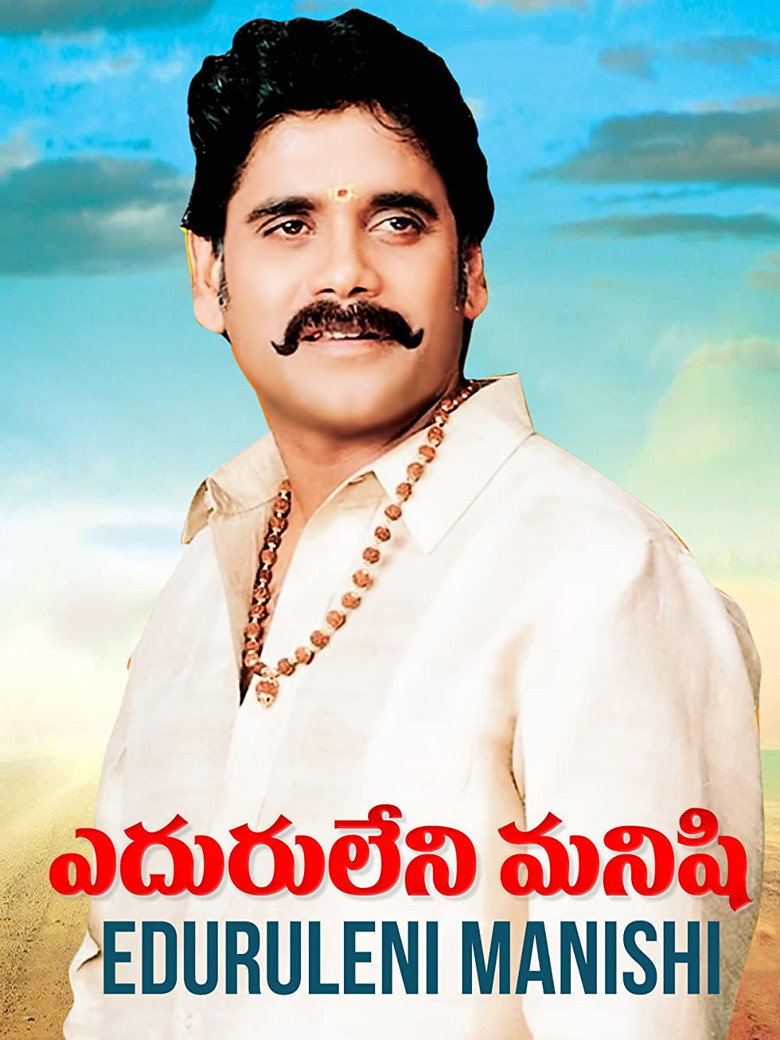 Eduruleni Manishi (2001) TMDB poster
