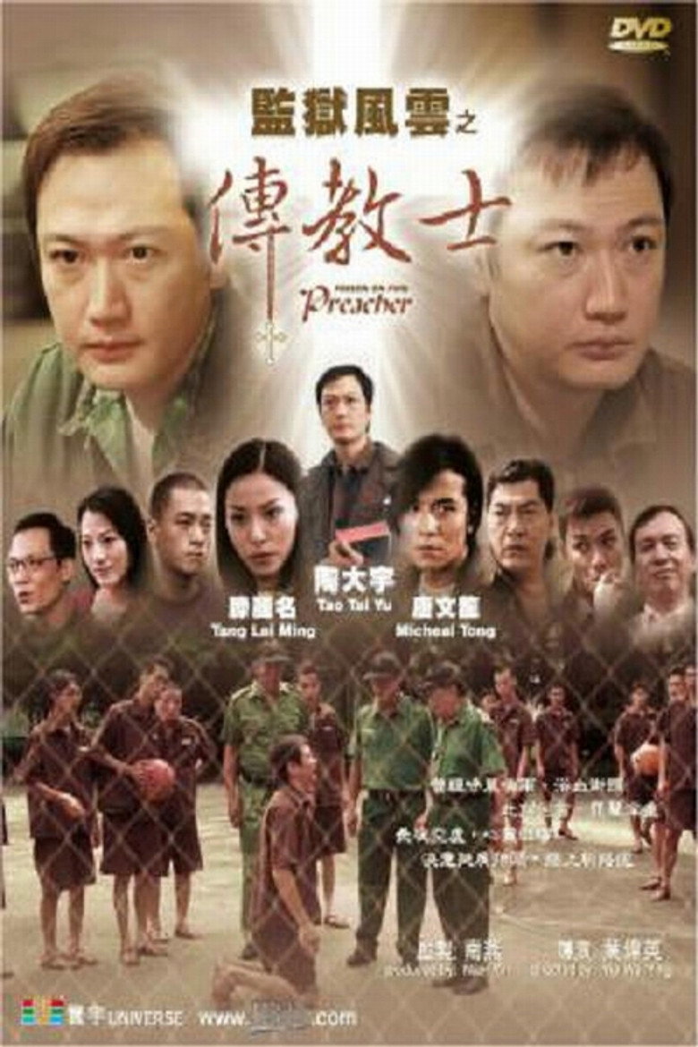 監獄風雲之傳教士 (2002) TMDB poster