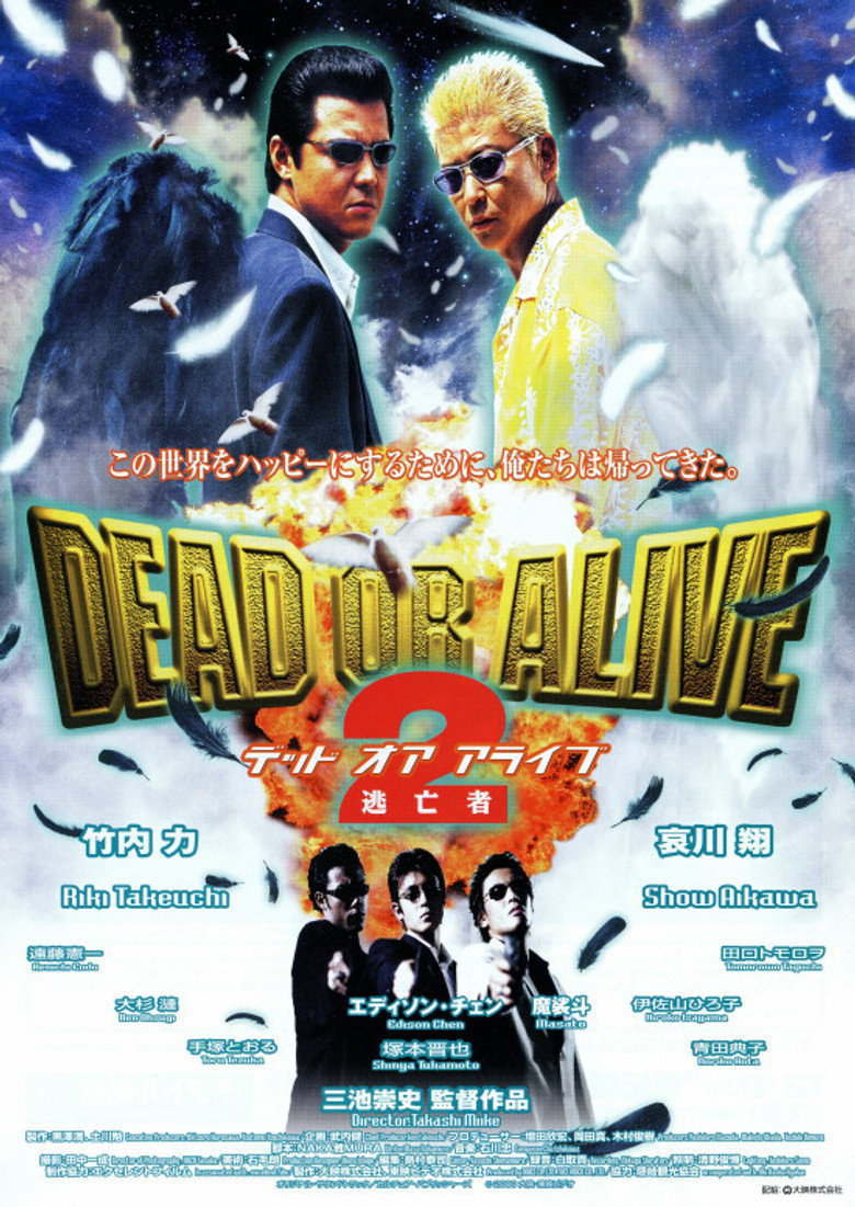 DEAD OR ALIVE 2 逃亡者 (2000) TMDB poster