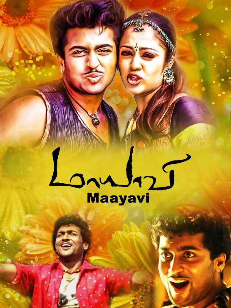 மாயாவி (2005) TMDB poster