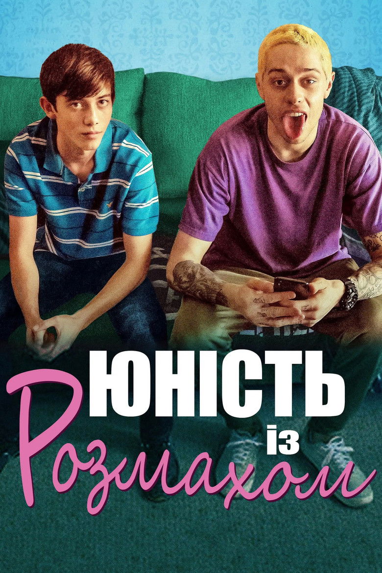 Юність із розмахом / Big Time Adolescence (2020) TMDB poster