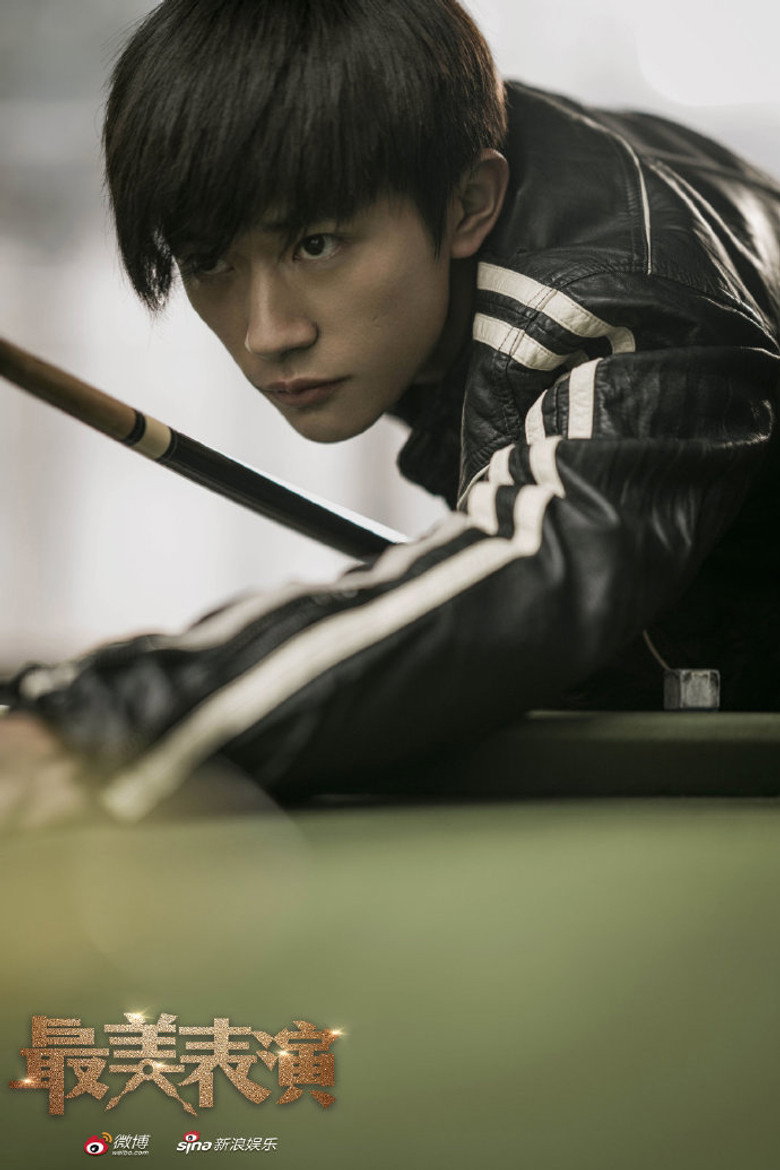 最美表演：痛打自己的告密者 (2019) TMDB poster