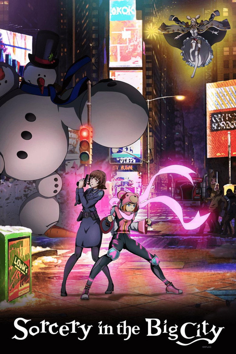 いたずら魔女と眠らない街 (2017) TMDB poster