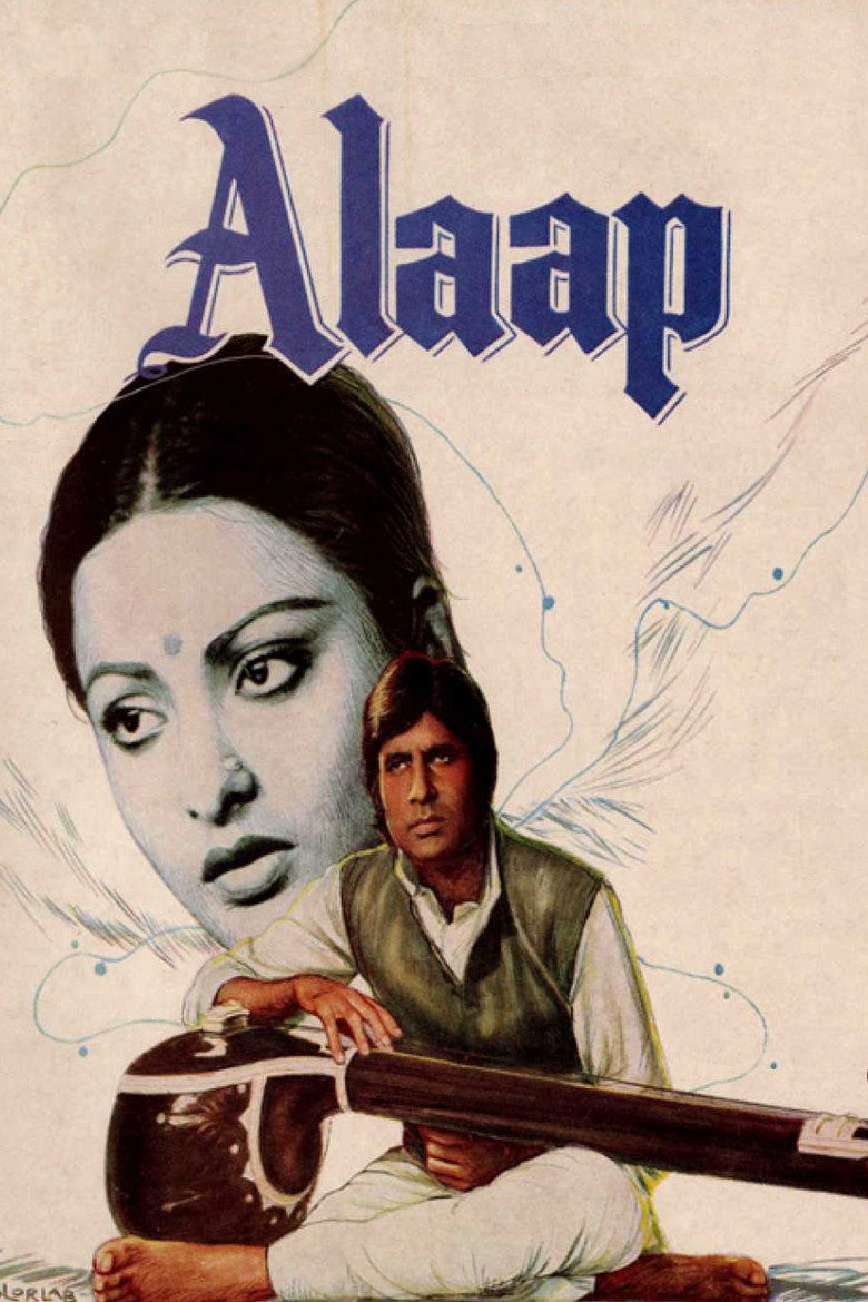 आलाप (1977) TMDB poster