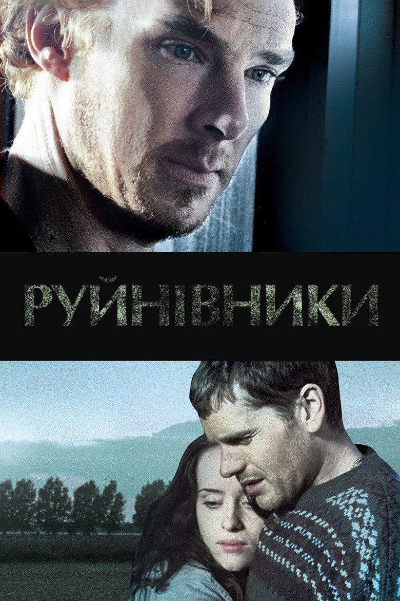 Руйнівники / Wreckers (2011) TMDB poster