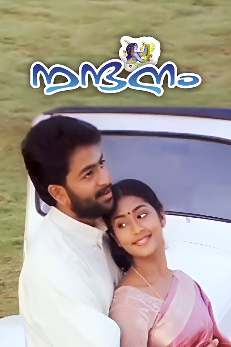 നന്ദനം (2002) TMDB poster