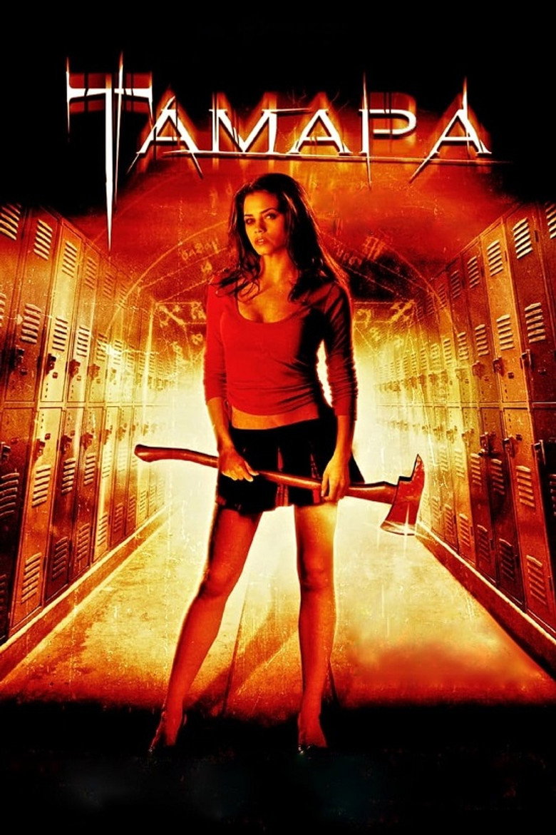 Тамара / Tamara (2005) TMDB poster