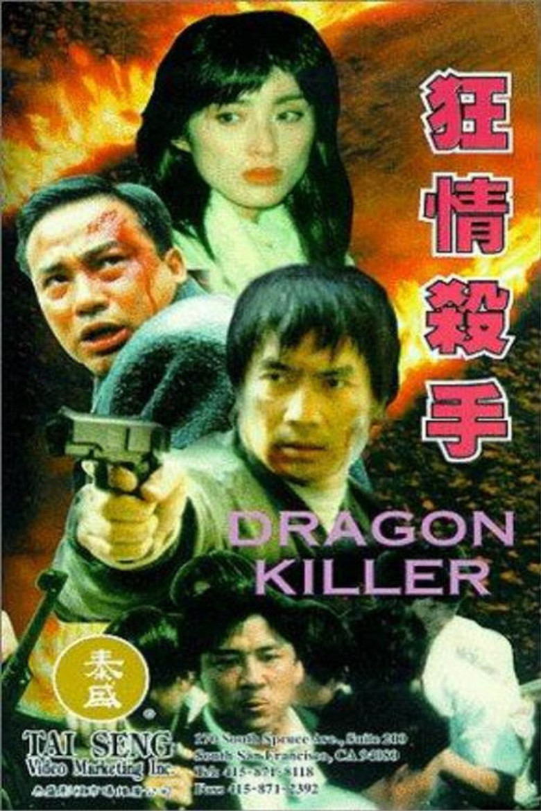 Kuang qing sha shou (1995) TMDB poster