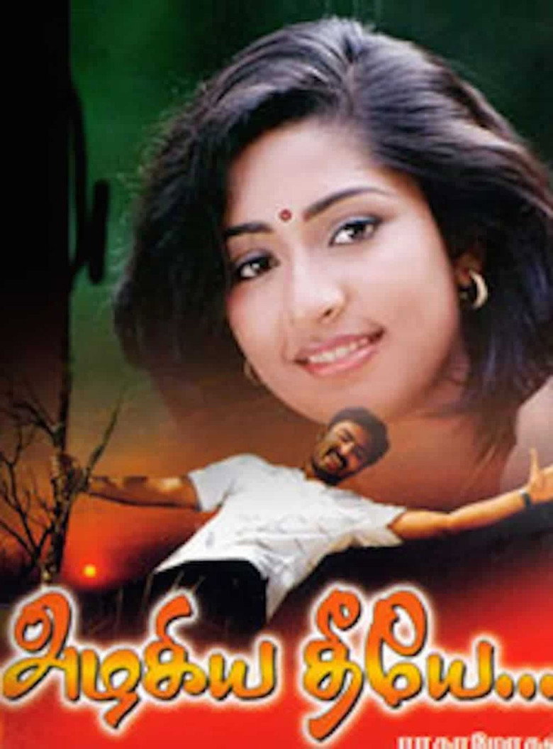 அழகிய தீயே (2004) TMDB poster