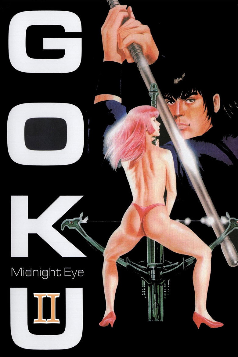 MIDNIGHT EYE　ゴクウII (1989) TMDB poster