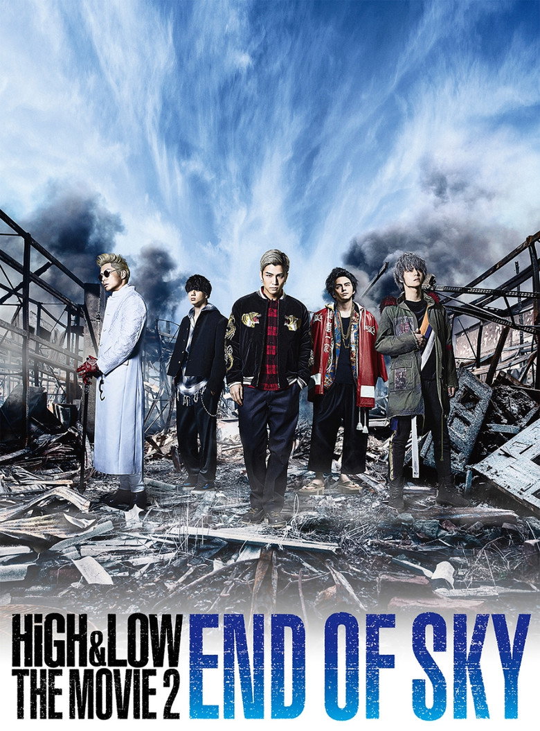 HiGH&LOW THE MOVIE 2 END OF SKY (2017) TMDB poster