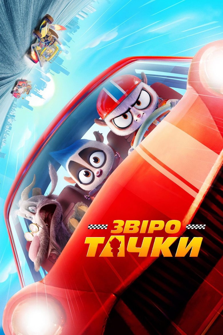 Звіротачки / Rally Road Racers (2023) TMDB poster
