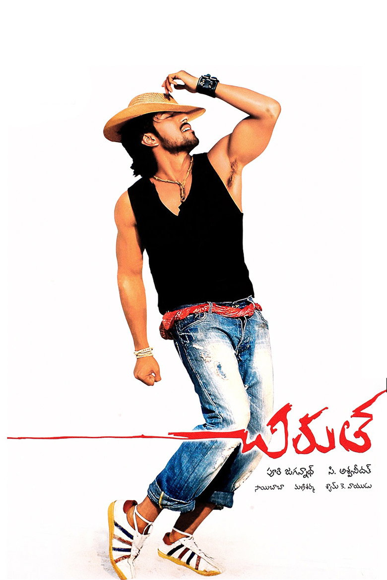 చిరుత (2007) TMDB poster