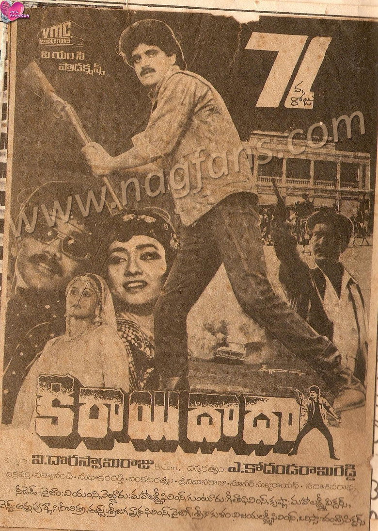 Kirayi Dada (1987) TMDB poster
