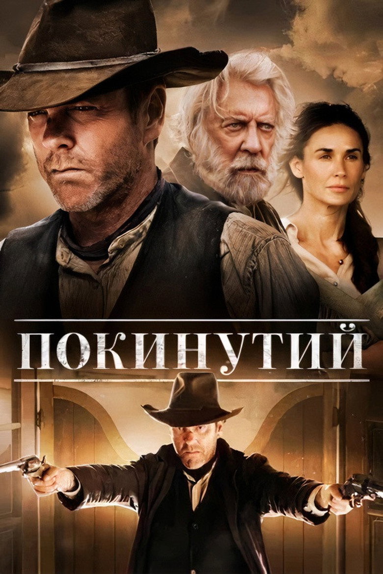 Покинутий / Forsaken (2015) TMDB poster