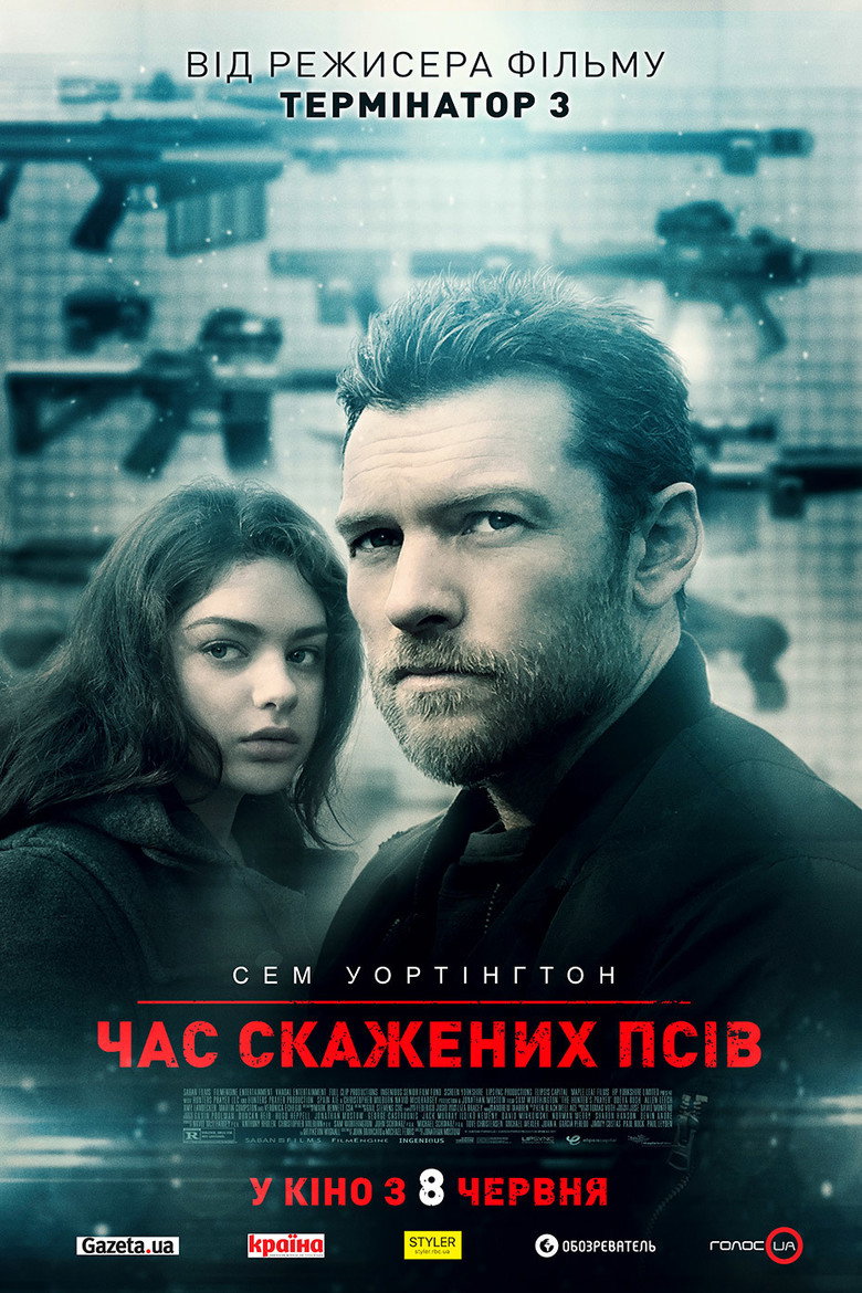 Час скажених псів / The Hunter's Prayer (2017) TMDB poster