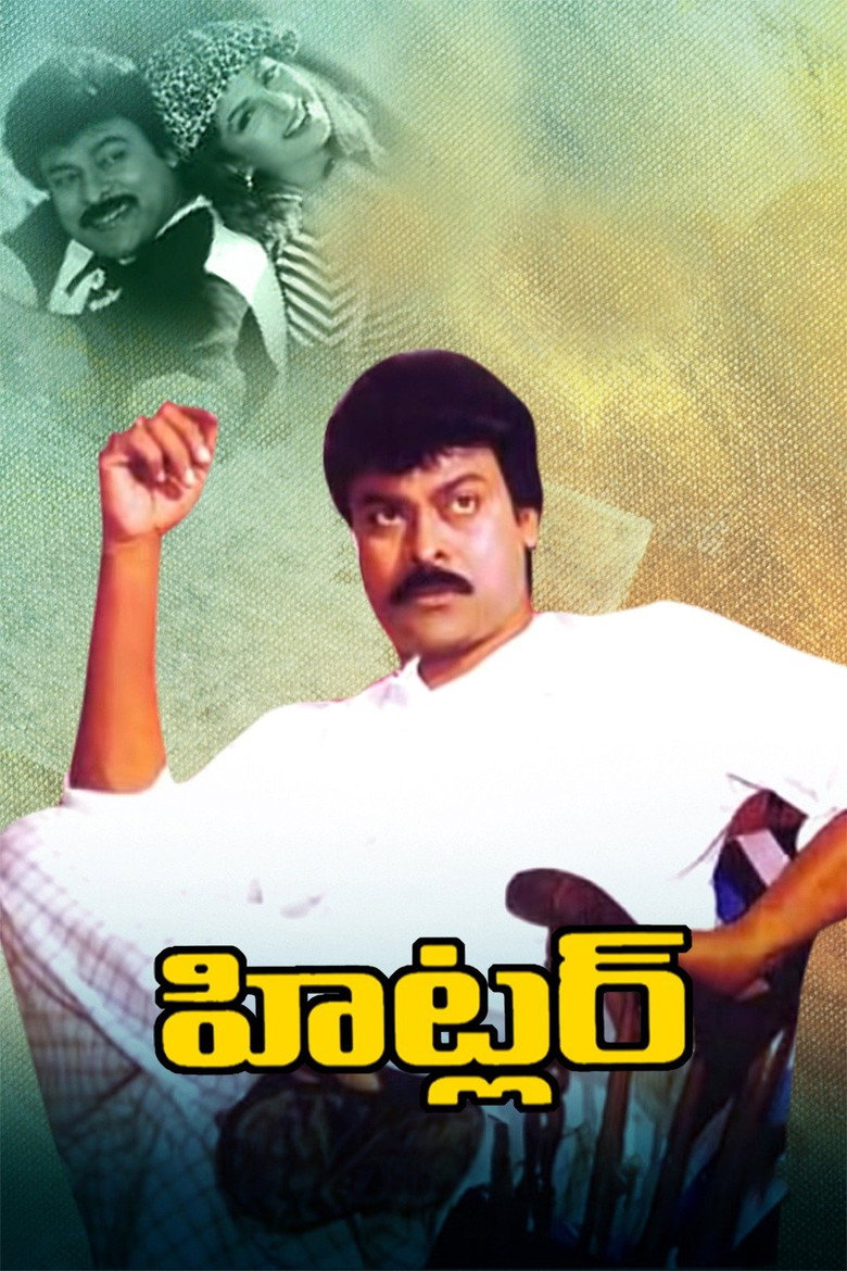‌హిట్లర్ (1997) TMDB poster