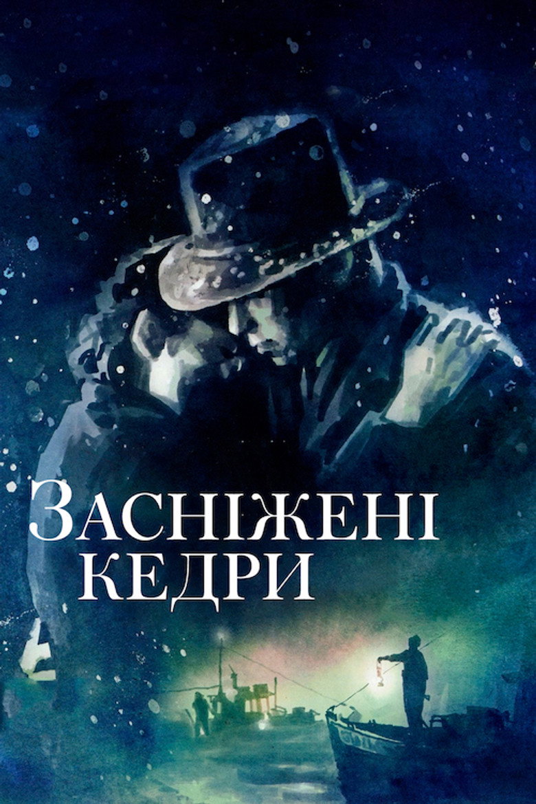 Засніжені кедри / Snow Falling on Cedars (1999) TMDB poster