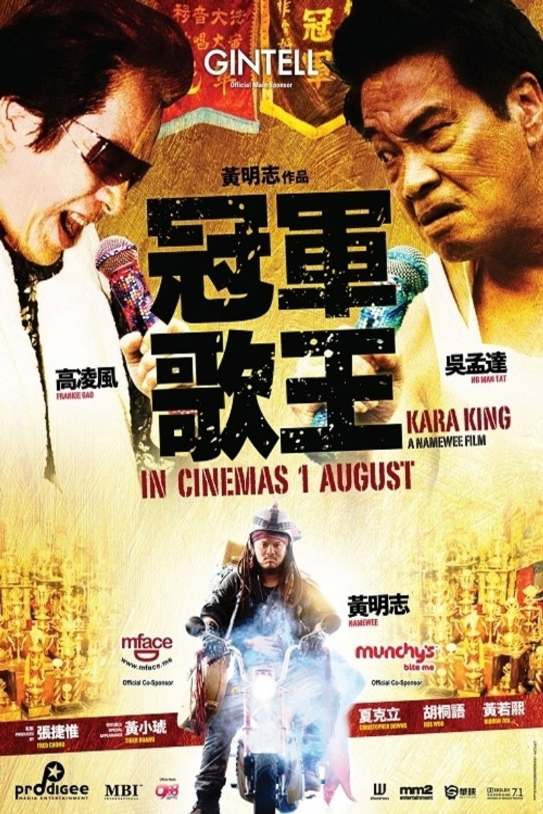 Kara King (2013) TMDB poster