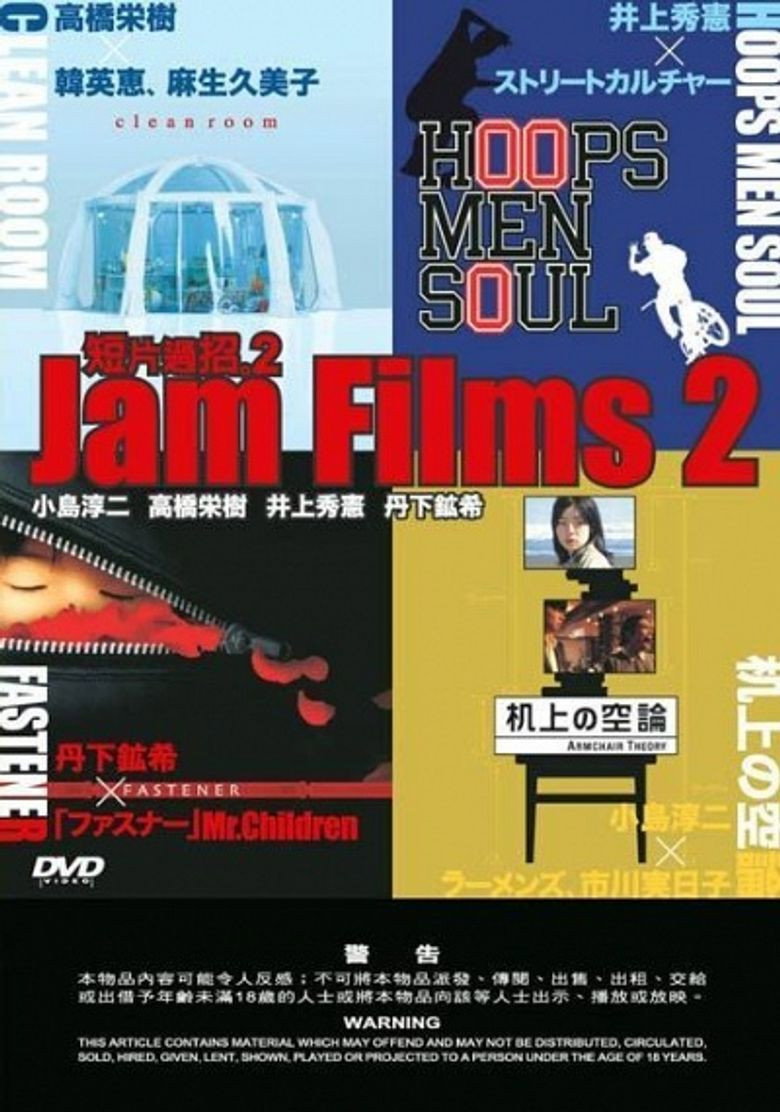 Jam Films 2 (2004) TMDB poster