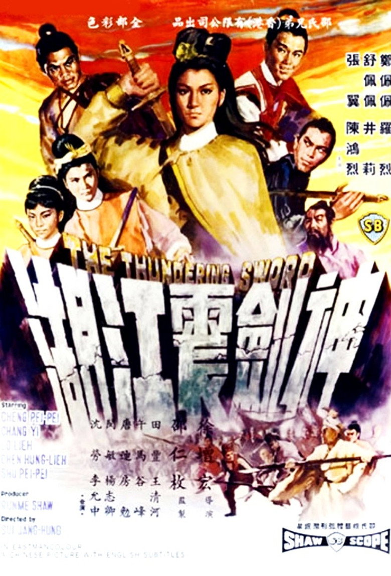 神劍震江湖 (1967) TMDB poster