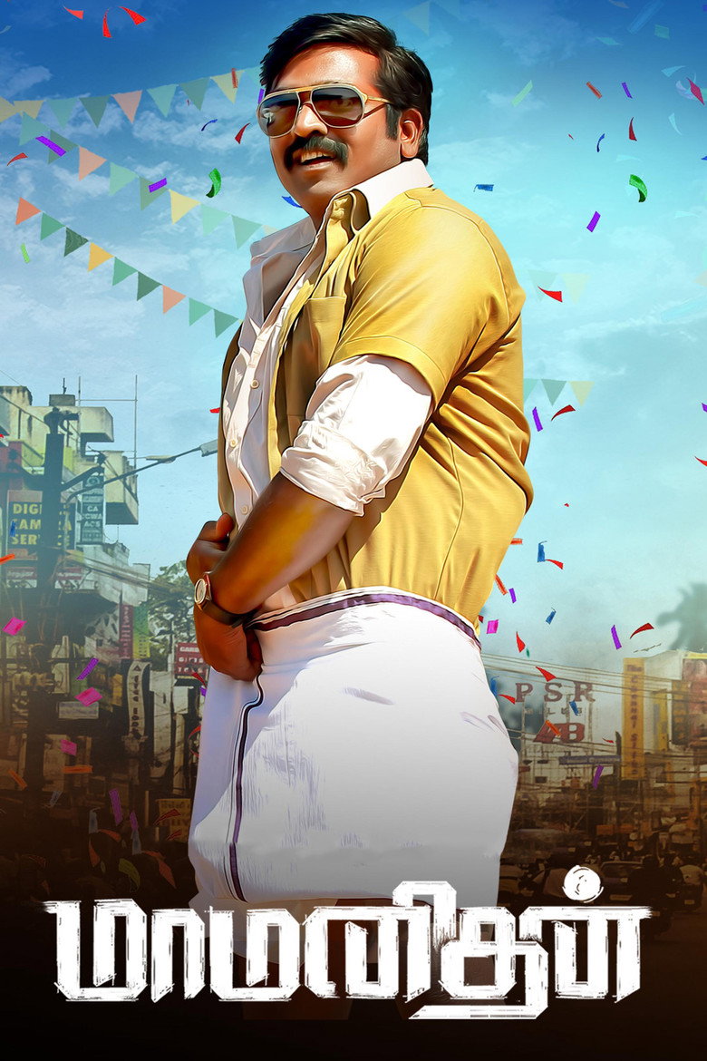 மாமனிதன் (2022) TMDB poster