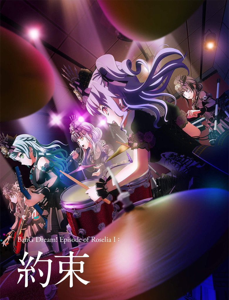 BanG Dream! Episode of Roselia I: 約束 (2021) TMDB poster