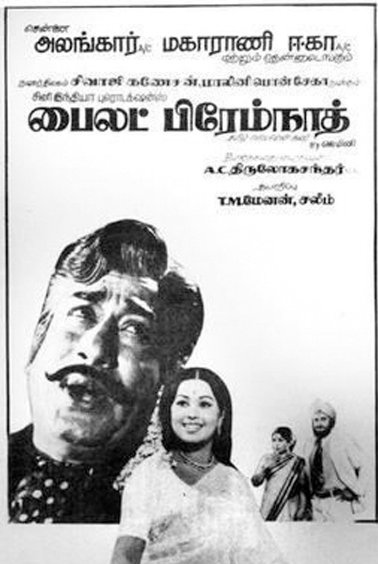 Pilot Premnath (1978) TMDB poster