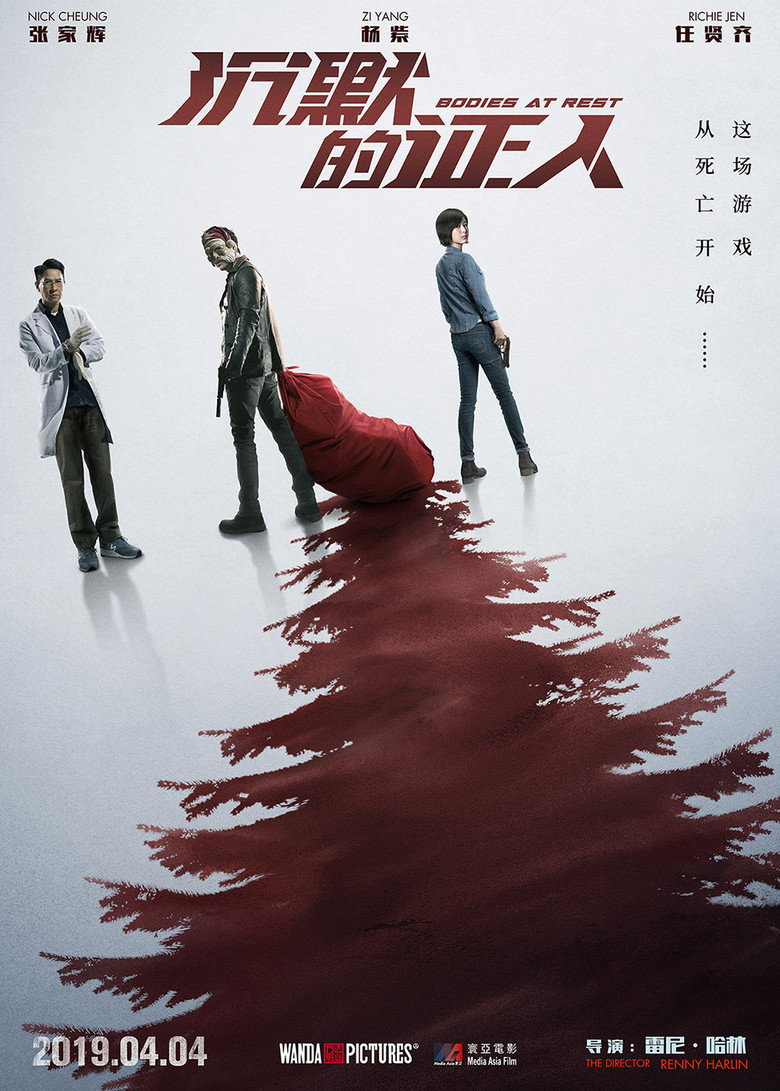 沉默的證人 (2019) TMDB poster
