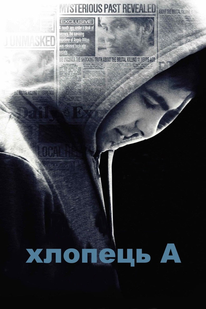 Хлопець А / Boy A (2008) TMDB poster