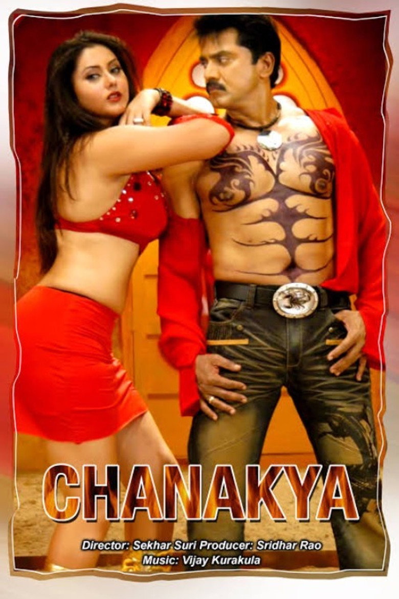 சாணக்யா (2005) TMDB poster