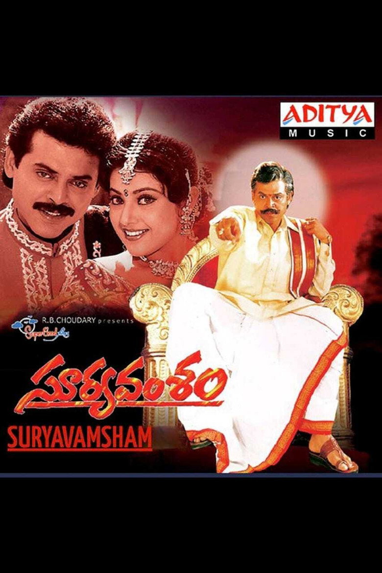 సూర్య వంశం (1998) TMDB poster