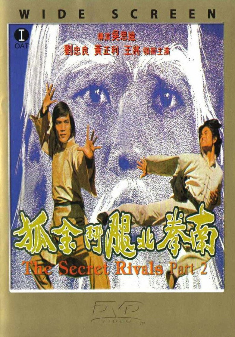 南拳北腿斗金狐 (1977) TMDB poster