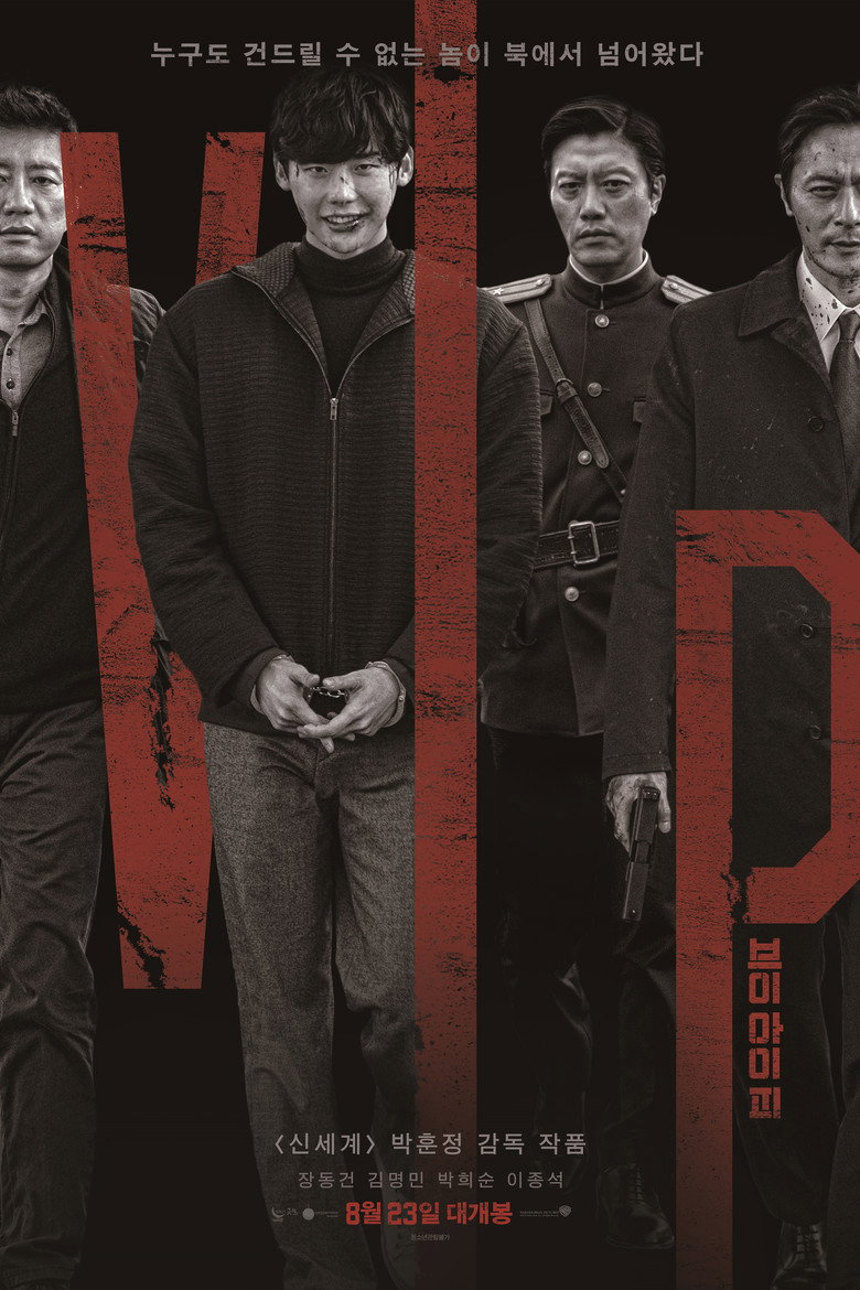 ВІП / 브이아이피 (2017) TMDB poster