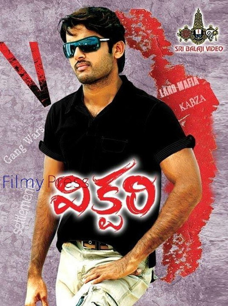 Victory (2008) TMDB poster